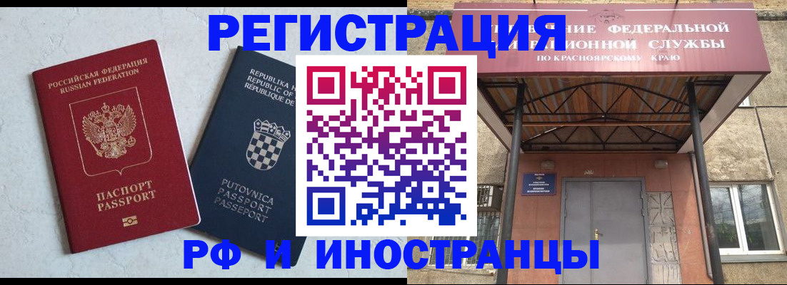 прописка поиск в Урюпинске